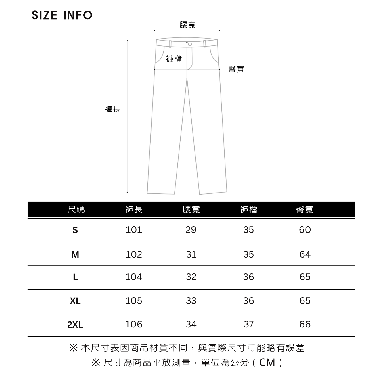 錐形休閒褲(S沒尺寸