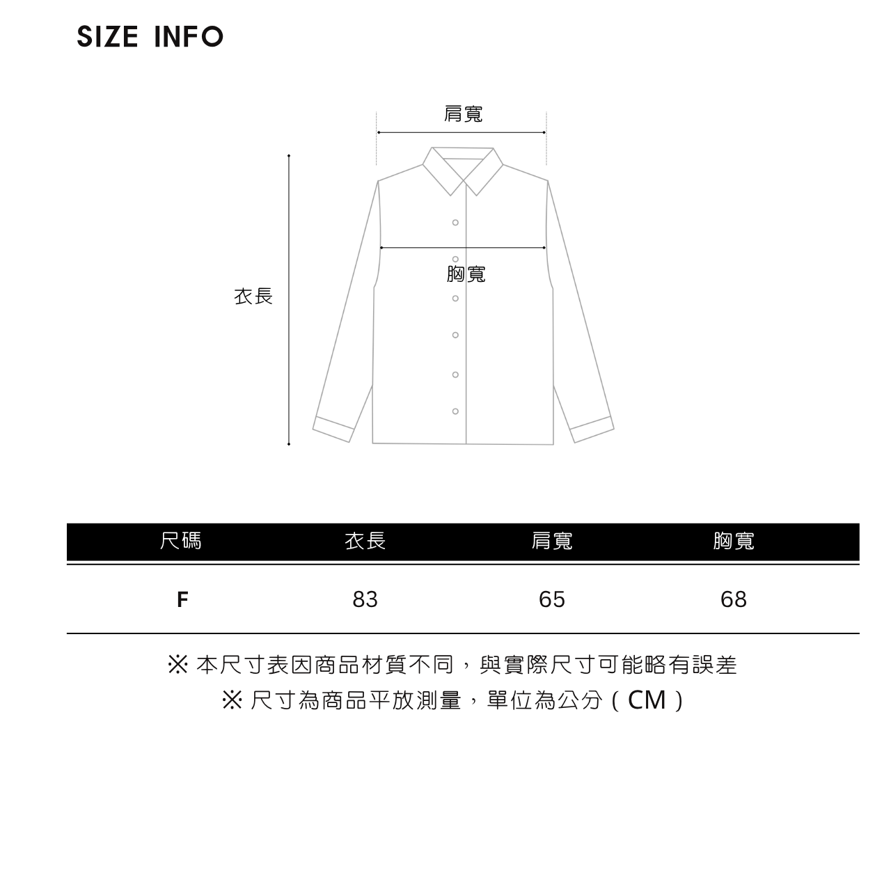 白色寬版百搭襯衫
