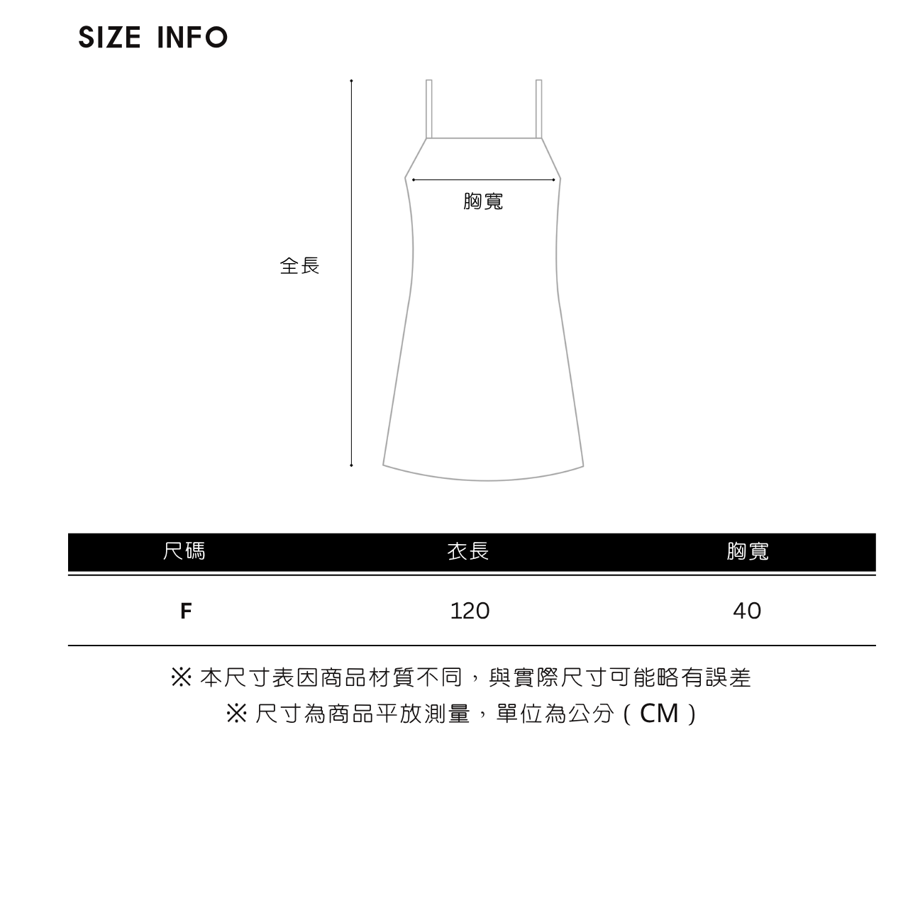天絲變形蟲洋裝