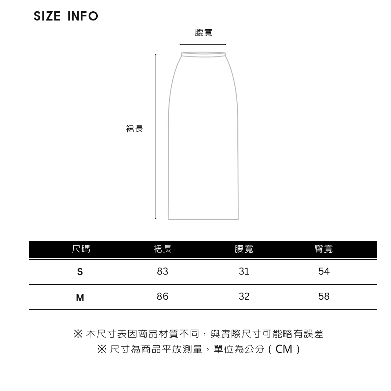 黑色天絲Ａ字長裙