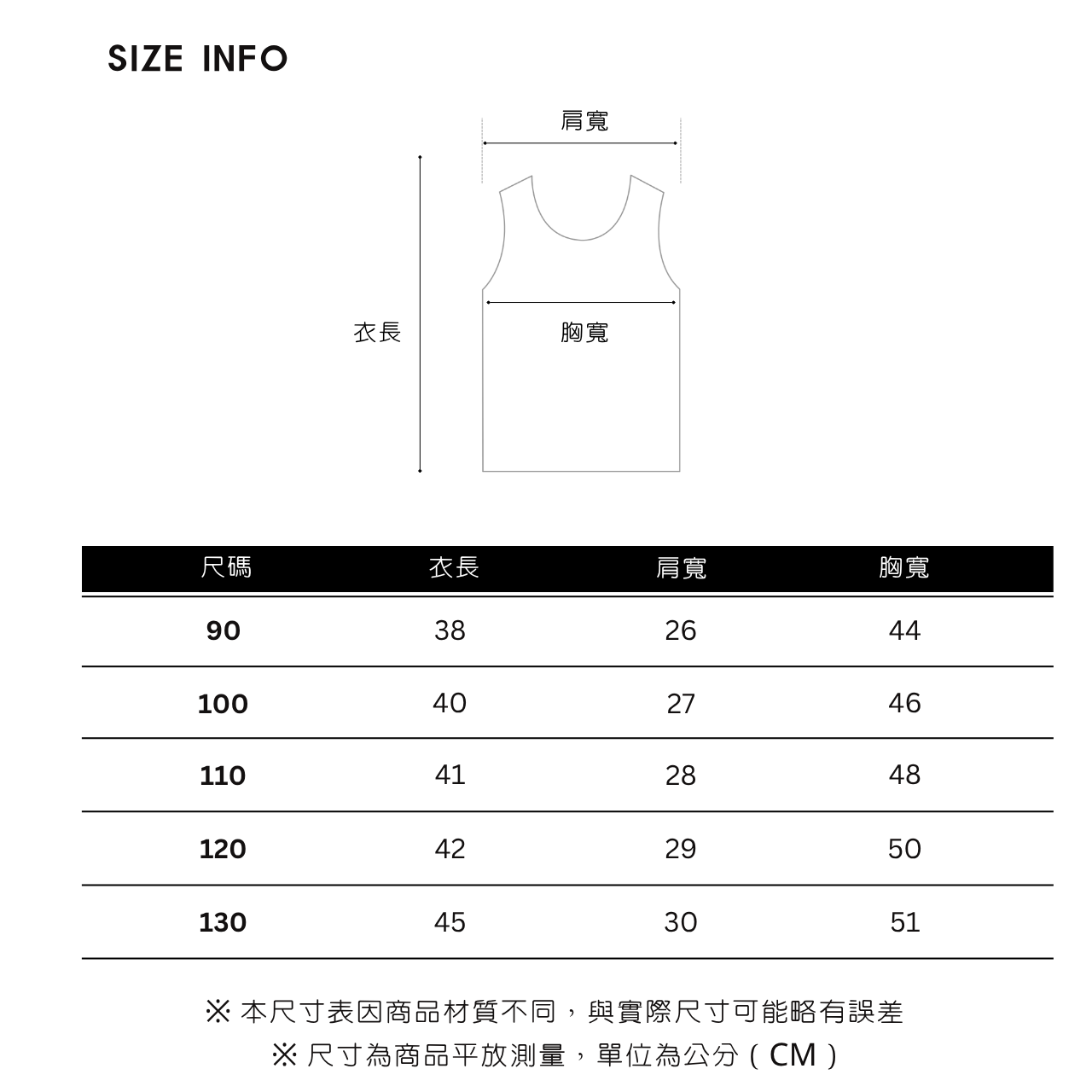 布蕾絲花邊上衣(胸寬120-130確認)