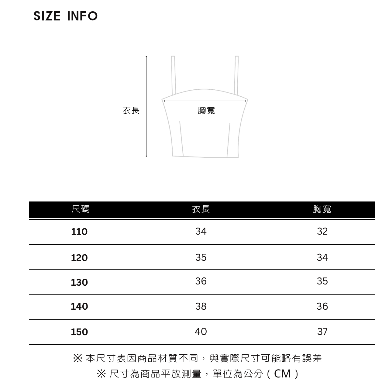 花苞款假兩件上衣
