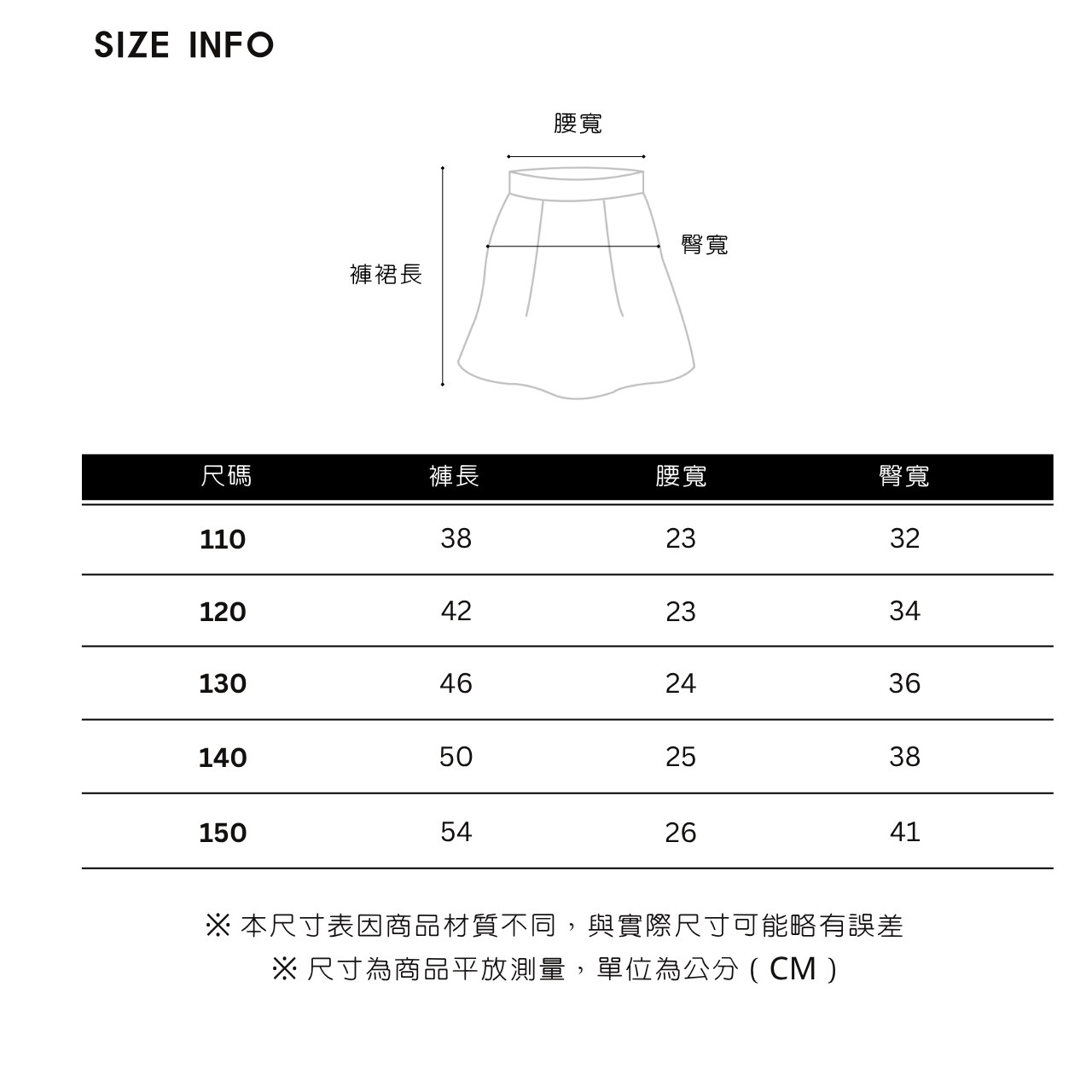 鈕扣造型褲裙