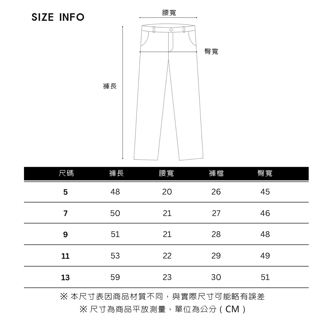 壓線燈籠褲 