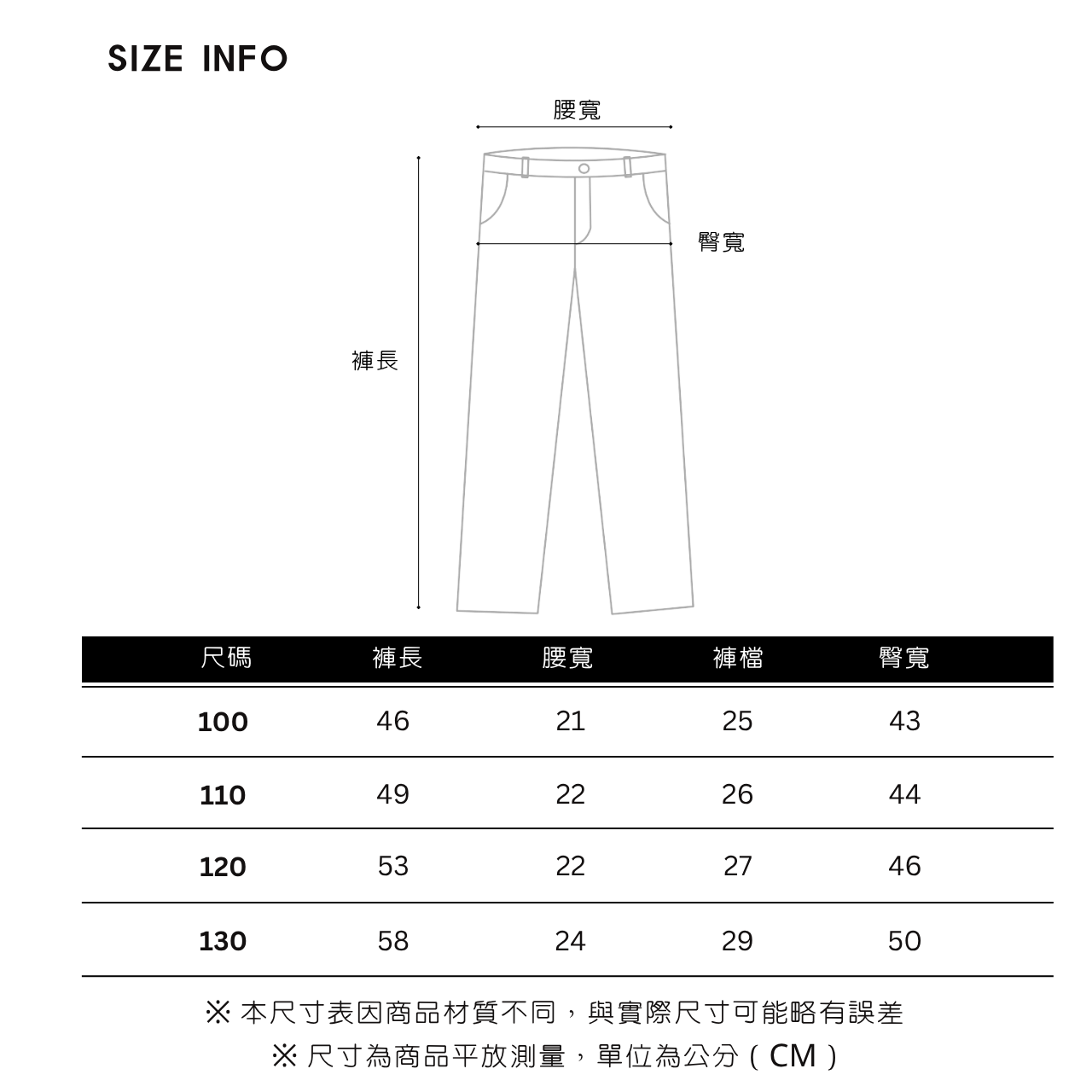 碎花九分褲(缺110-估算) 