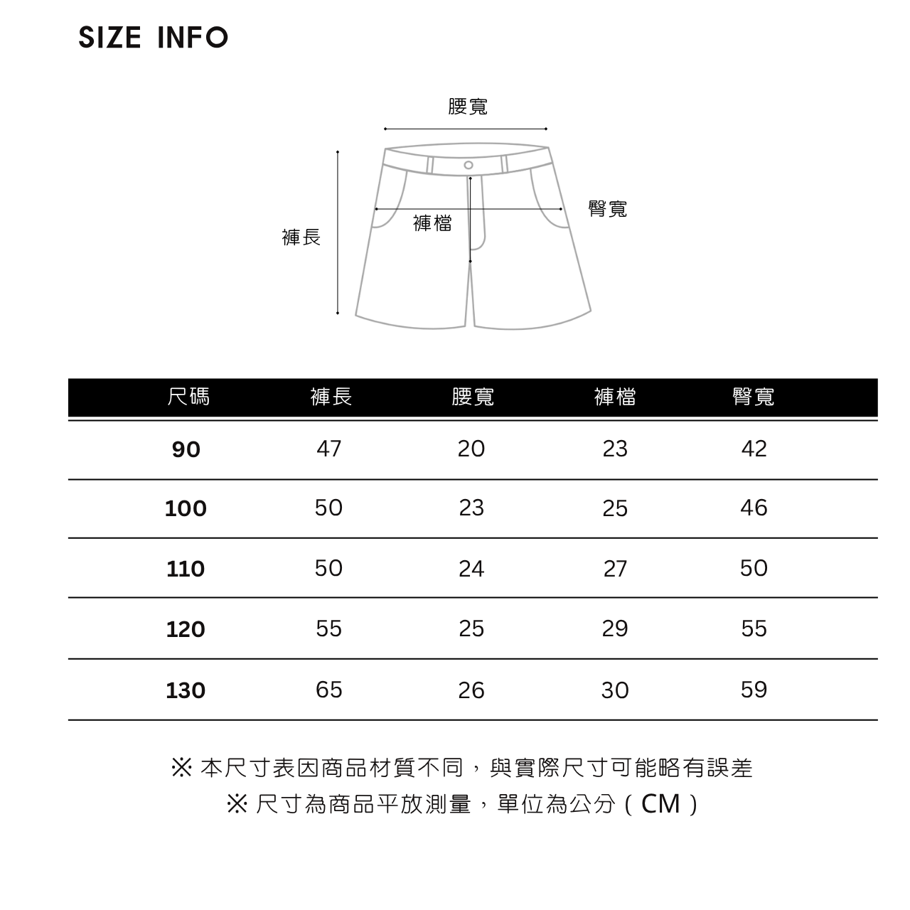 花苞五分褲(110120褲長確認)90估算