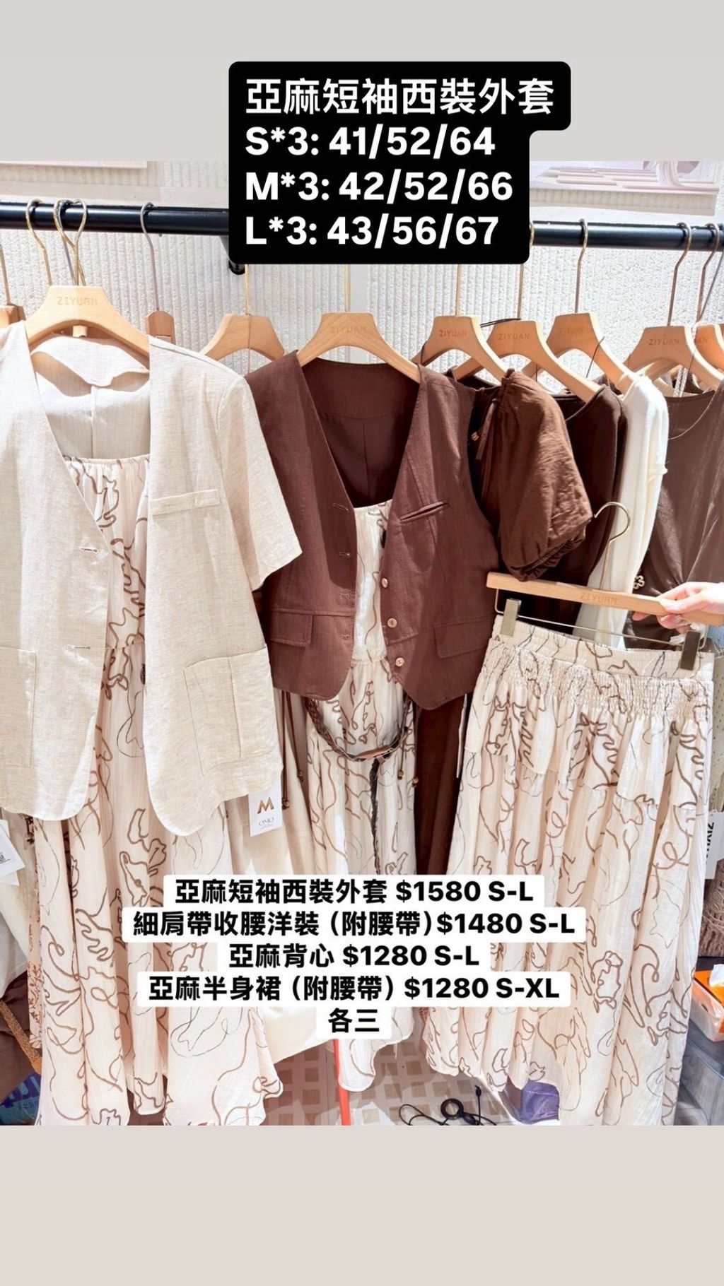 LINE_ALBUM_20263到貨數量與尺寸_260420_1