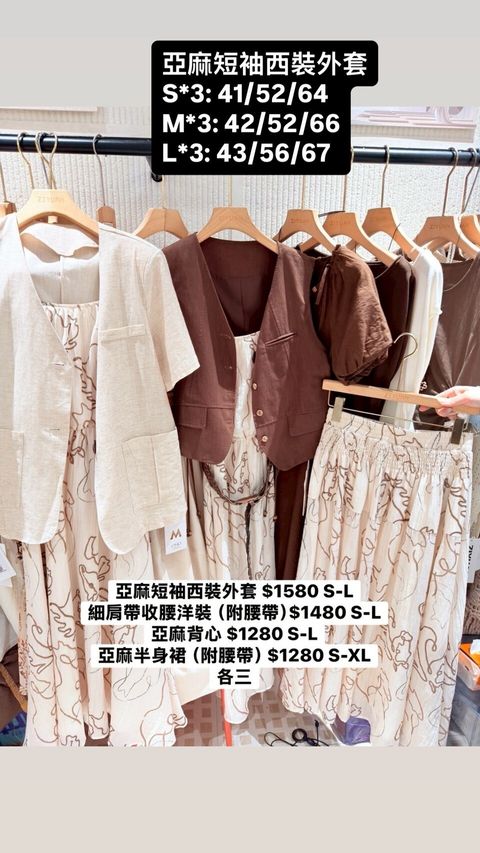 LINE_ALBUM_20263到貨數量與尺寸_260420_1