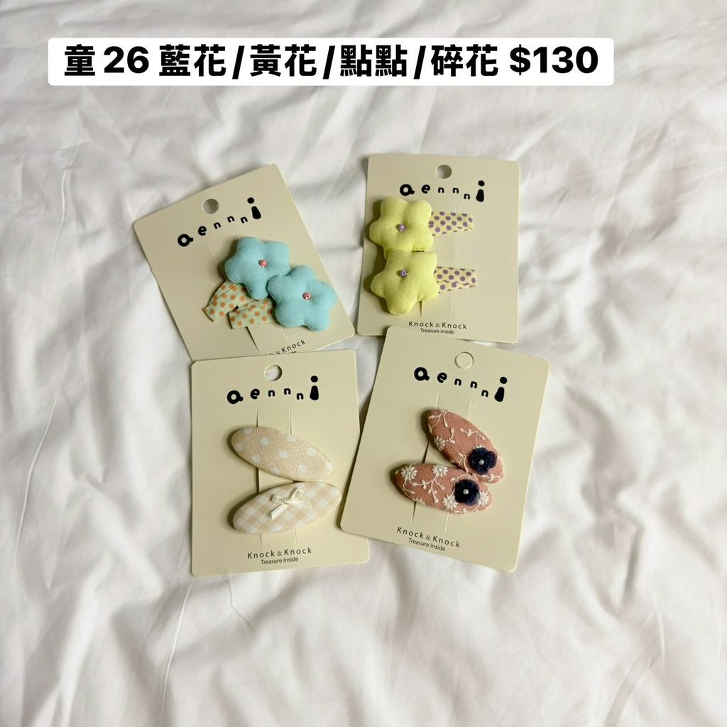 LINE_ALBUM_童裝直播_260503_12