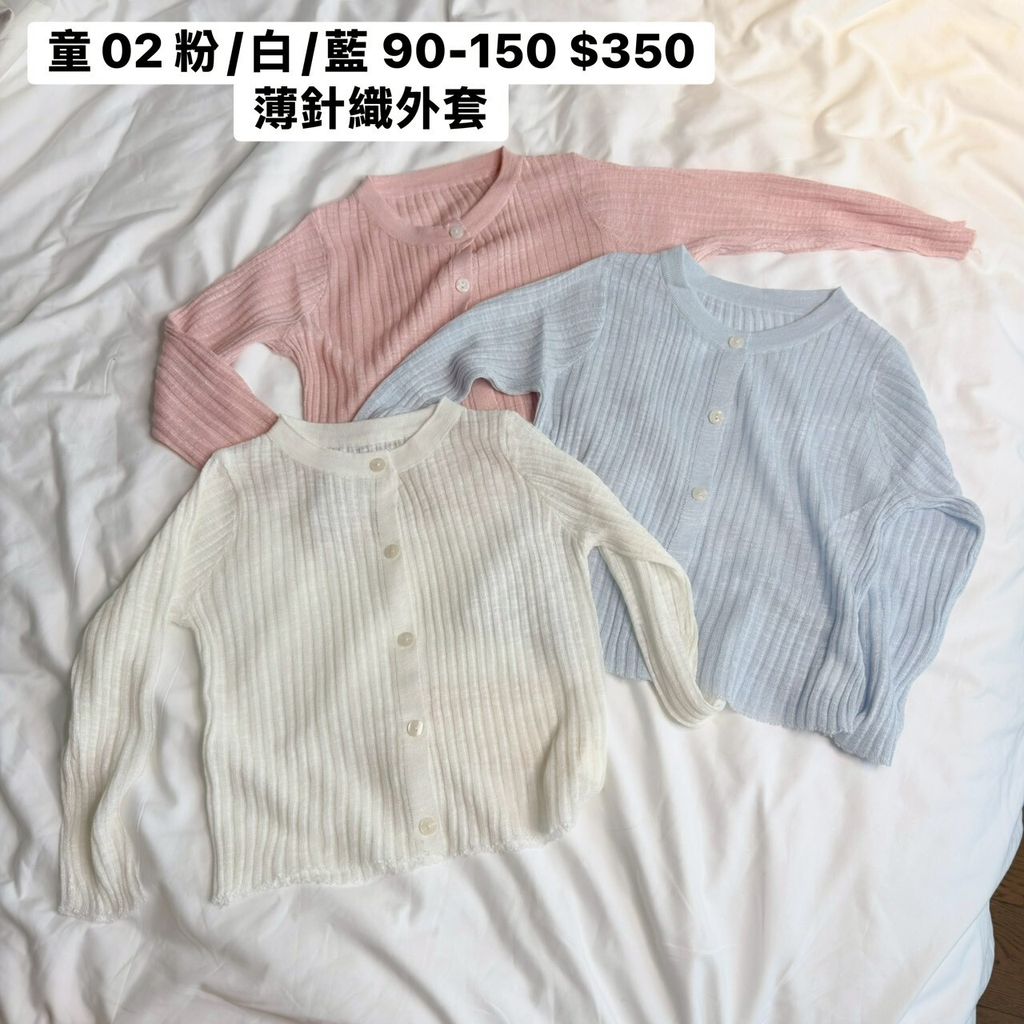 LINE_ALBUM_童裝直播_260503_14