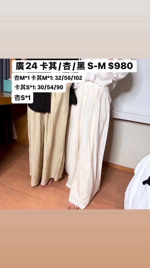 LINE_ALBUM_202605女裝到貨_尺寸_260504_9