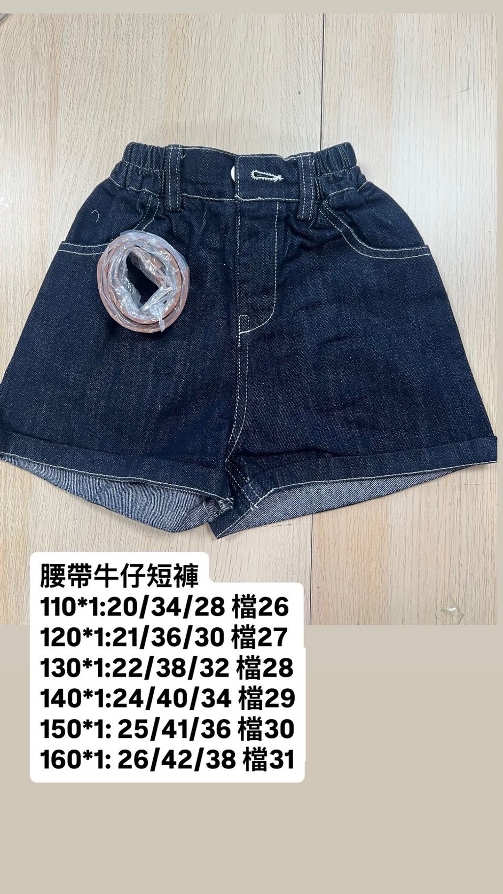 LINE_ALBUM_童裝_260505_3