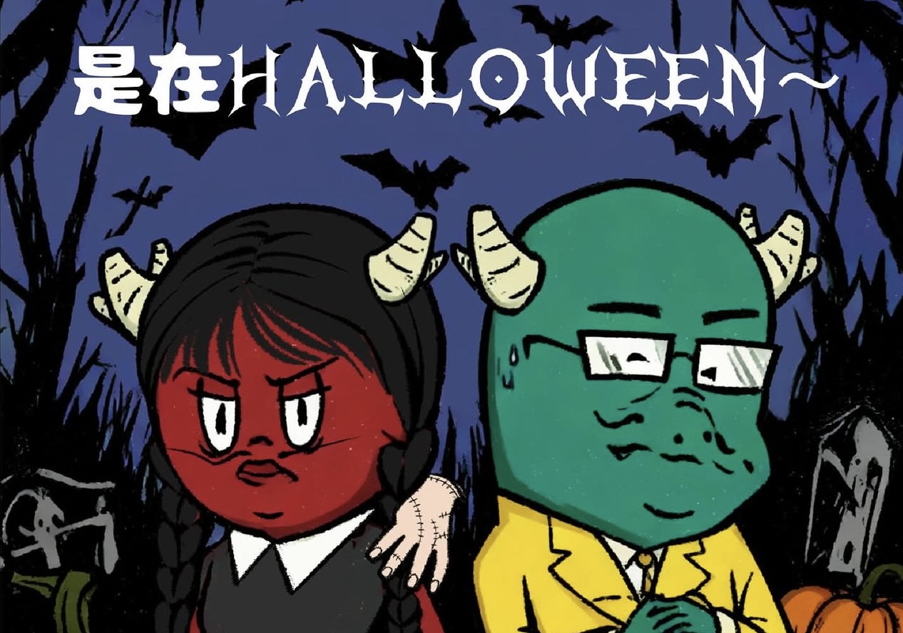 10/18-10/19 是在HALLOWEEN〜龍山秋日市集