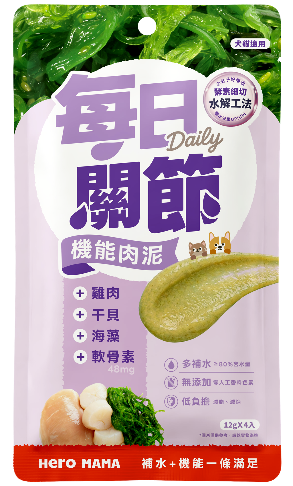 每日機能肉泥-關節_0