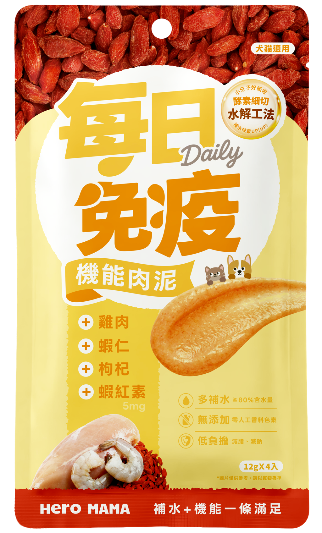 每日機能肉泥-免疫_0