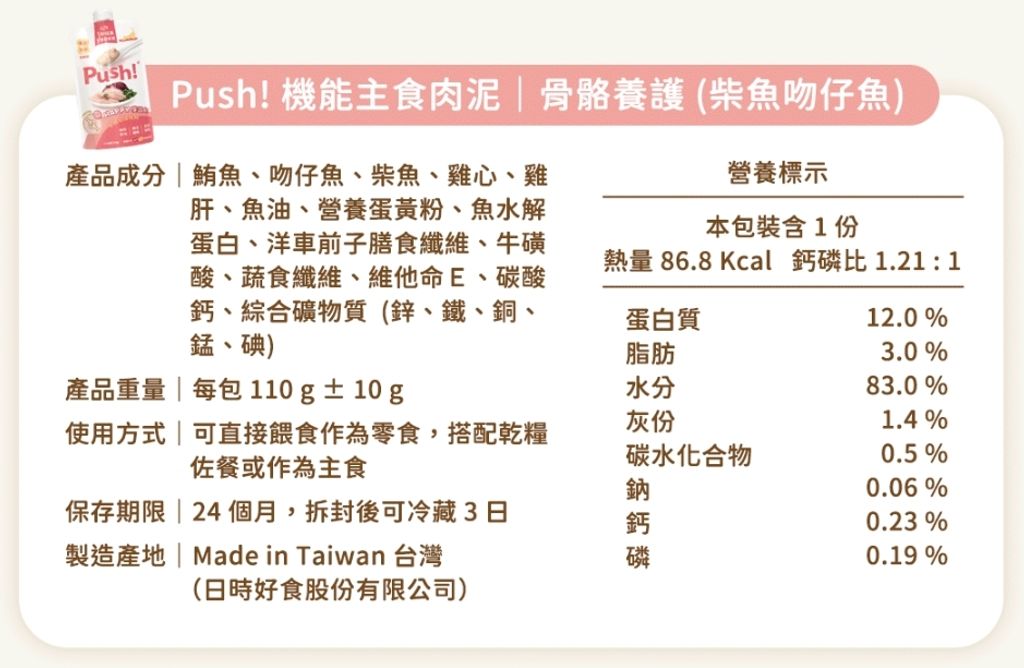 鮪魚吻仔魚機能