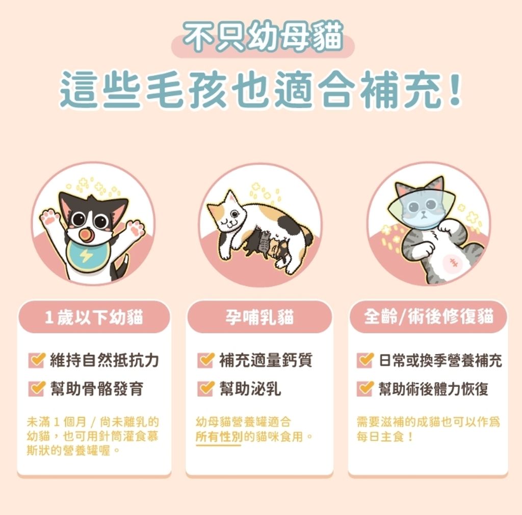 汪喵營養罐2