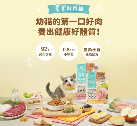 怪獸寶寶3