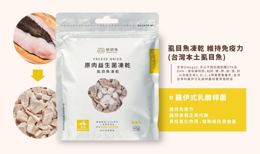 榮師傅2