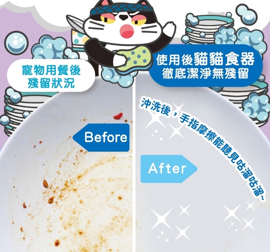 臭味滾洗碗精4