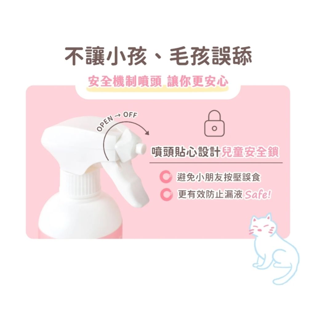 超凝小姐｜超強效貓廁清潔慕斯3