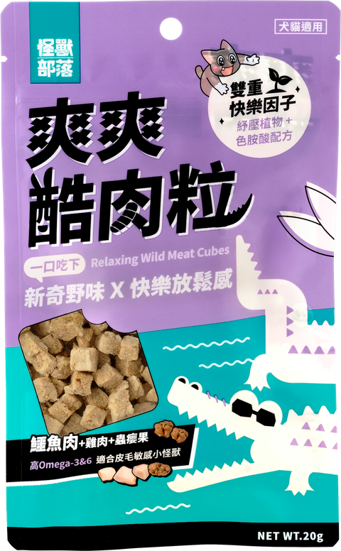 怪獸｜酷肉粒-鱷魚