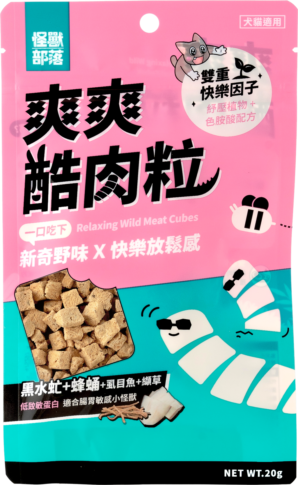 怪獸｜酷肉粒-蟲