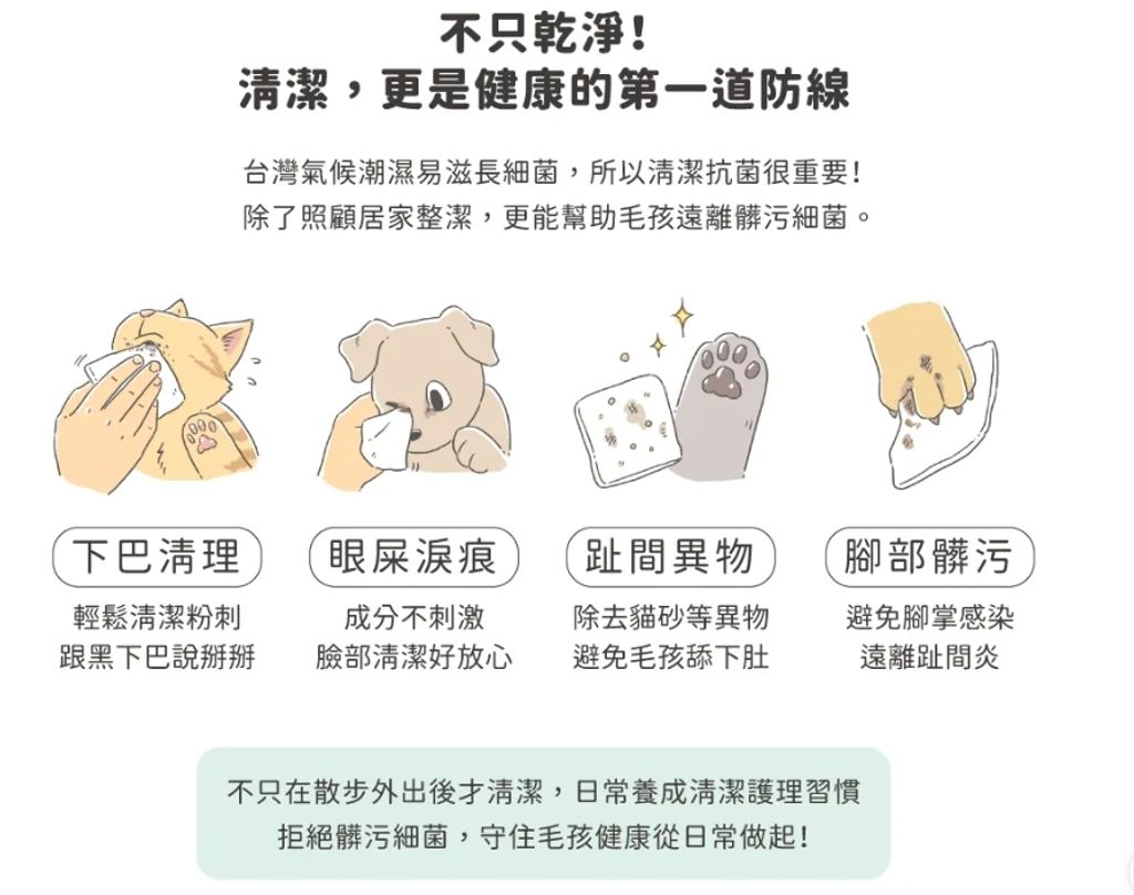 汪喵濕式衛生紙1