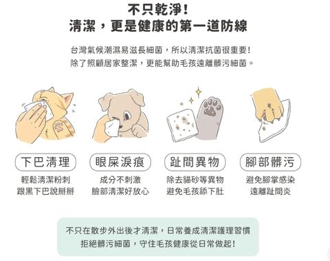 汪喵濕式衛生紙1