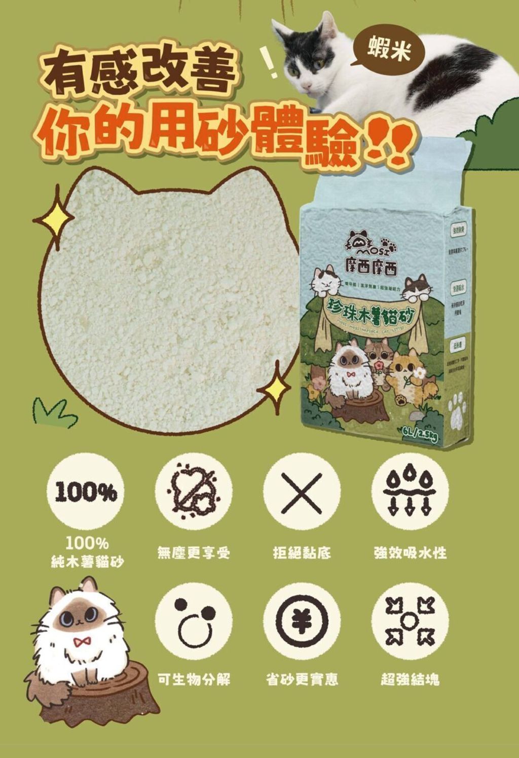 0419_商品長條圖_建立外框02-e1745248033723