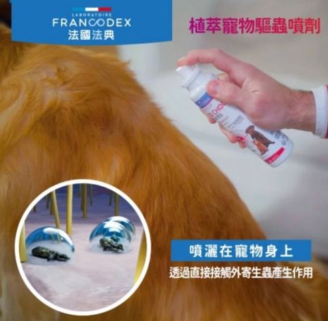 天然植萃驅蟲系列1