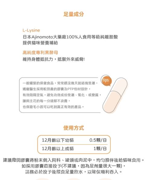 嬌寵離胺酸１