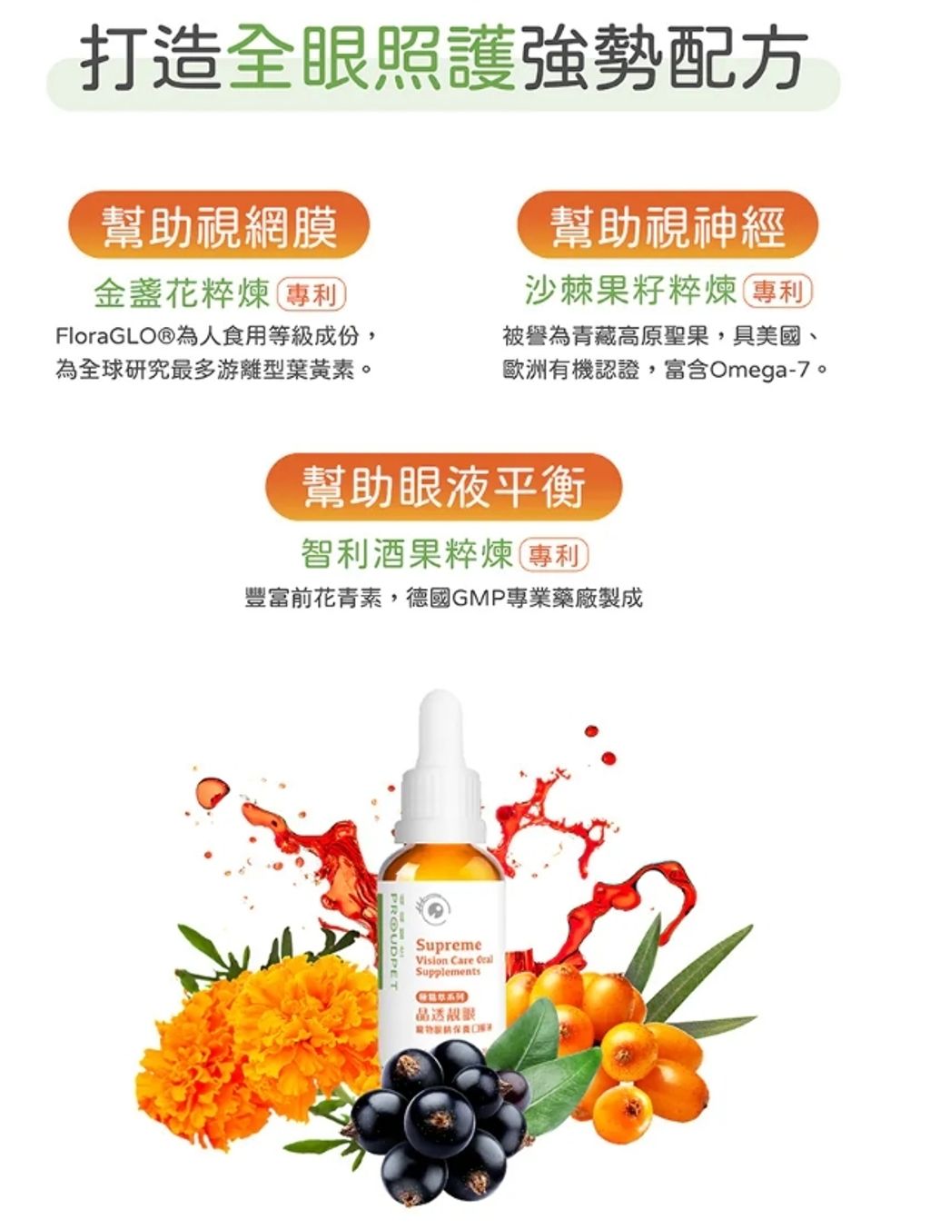 極精萃 晶透靚眼3