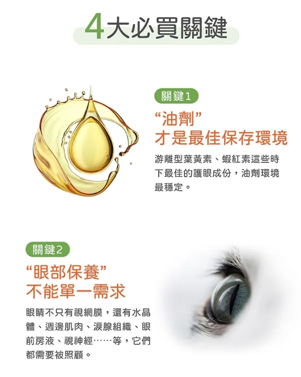 極精萃 晶透靚眼1