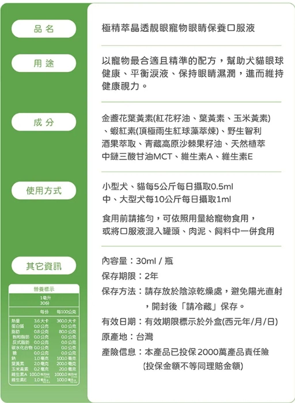 極精萃 晶透靚眼5