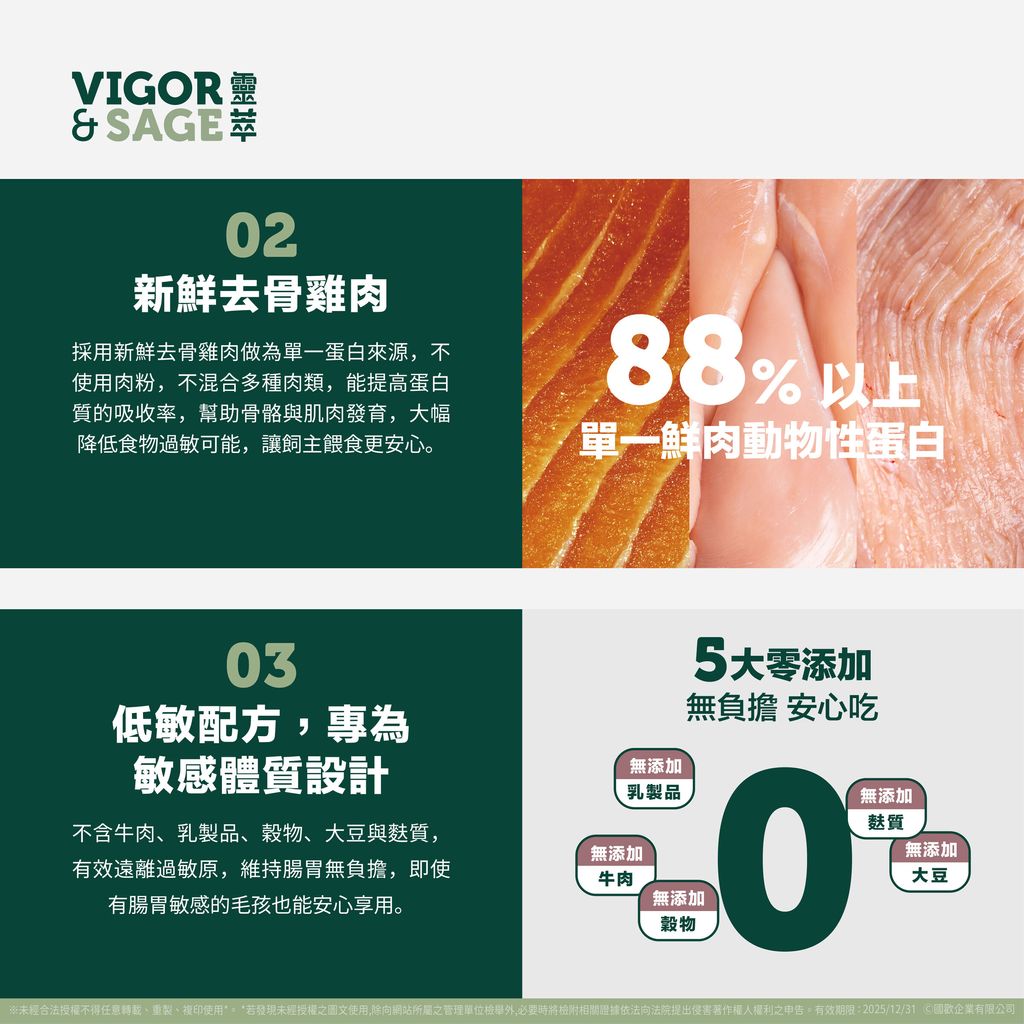 【靈萃】EPOSM 成貓人參健體-05