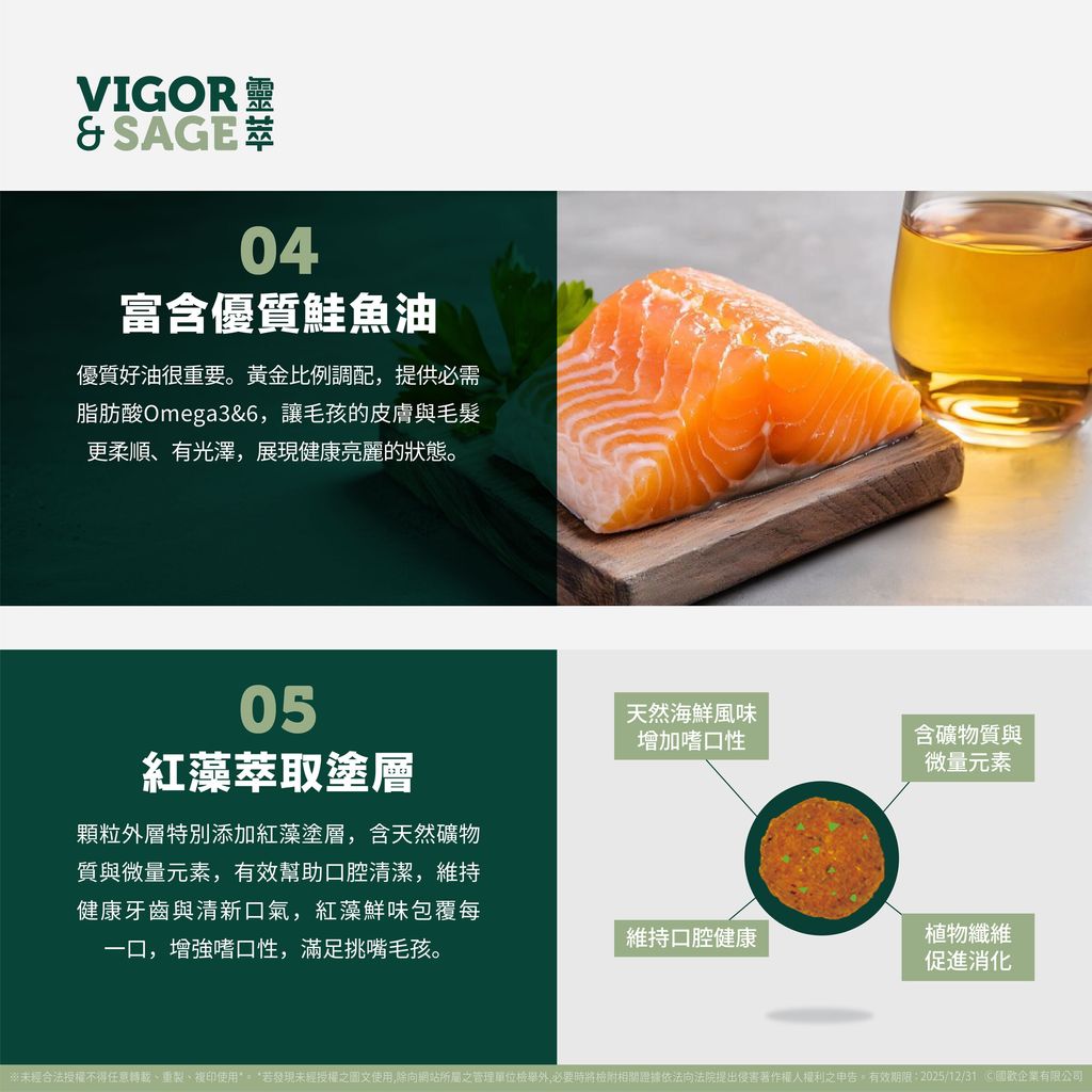 【靈萃】EPOSM 成貓人參健體-06