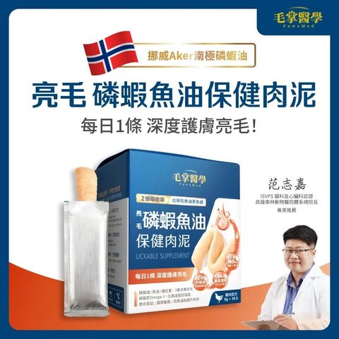 LINE_ALBUM_毛掌磷蝦魚油肉泥_251004_1