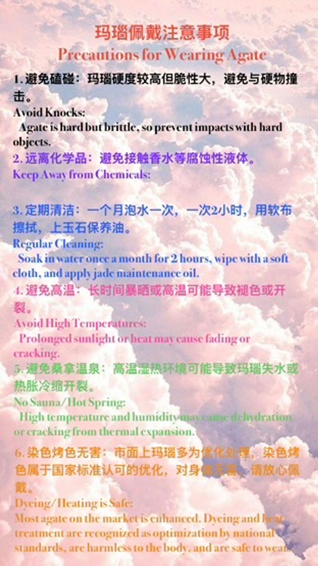 佩戴注意事项