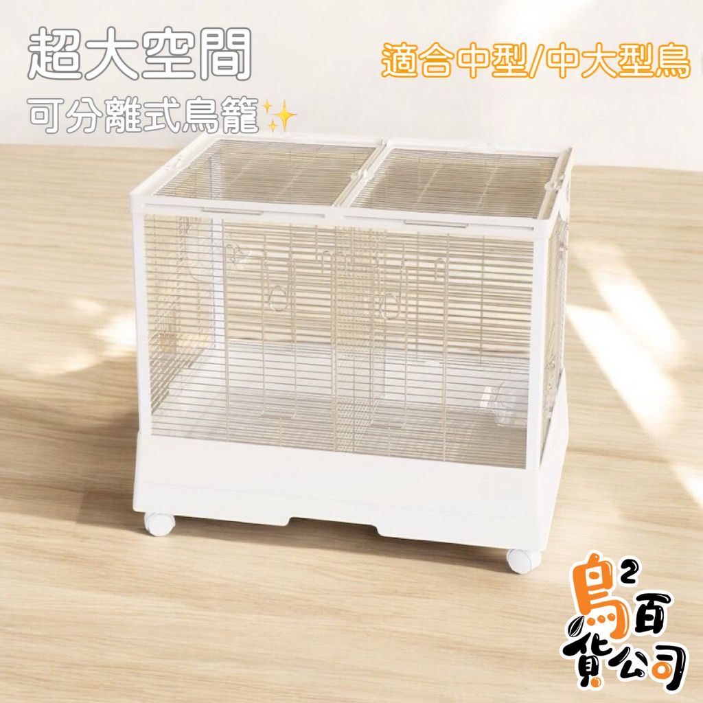鳥籠　御盃 鳥籠 御盃 鳥籠 御盃 不鏽鋼鳥籠– Sze Sun Aquarium & Pet