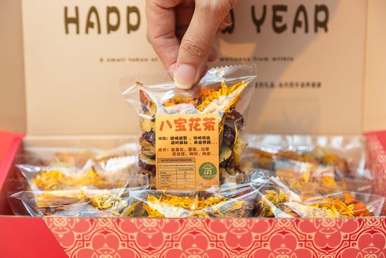 茶香纳福 | YI XIAN GFY ENTERPRISE