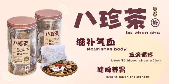 Ba Zhen Cha | YI XIAN GFY ENTERPRISE