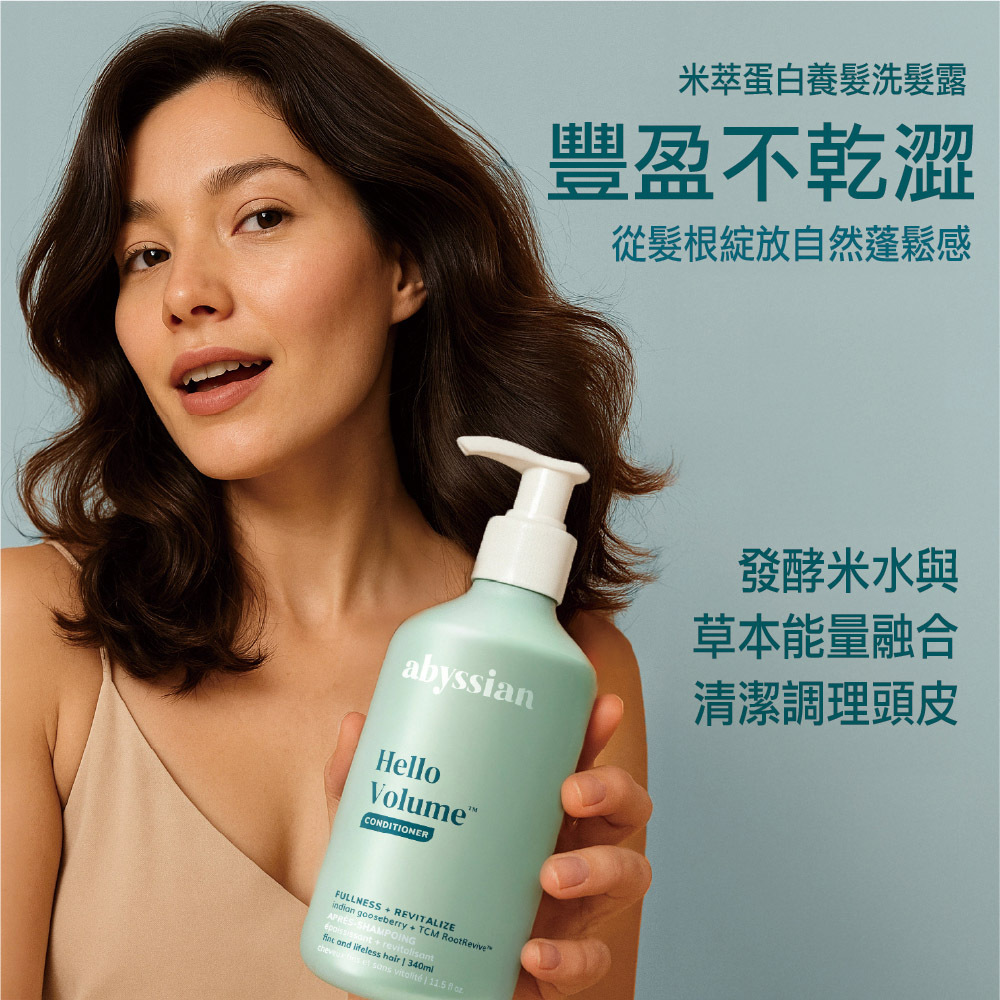 米萃蛋白養髮洗髮露7