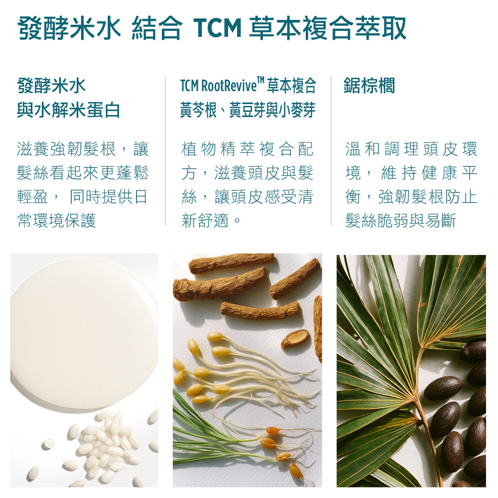 米萃蛋白養髮洗髮露9