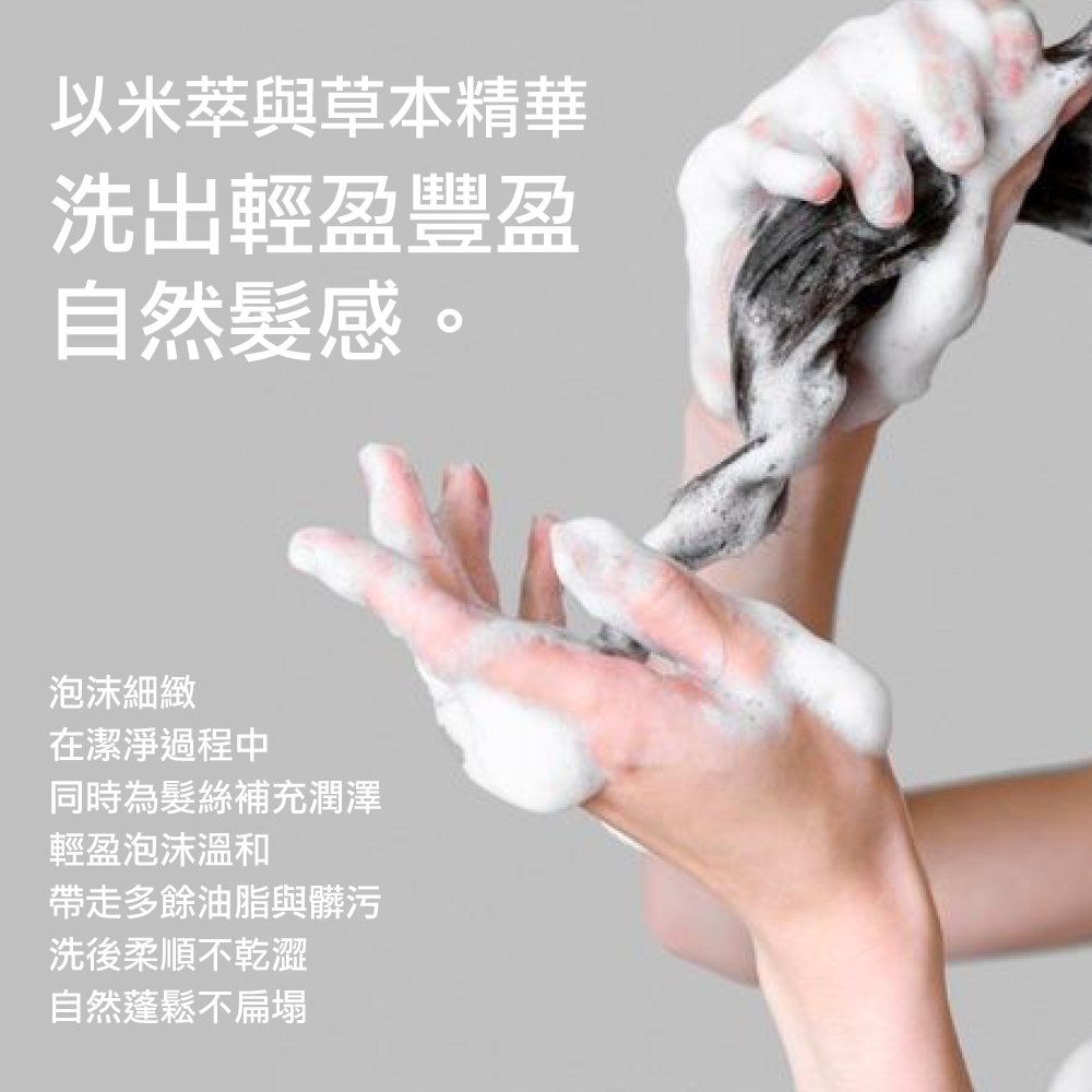 米萃蛋白養髮洗髮露13