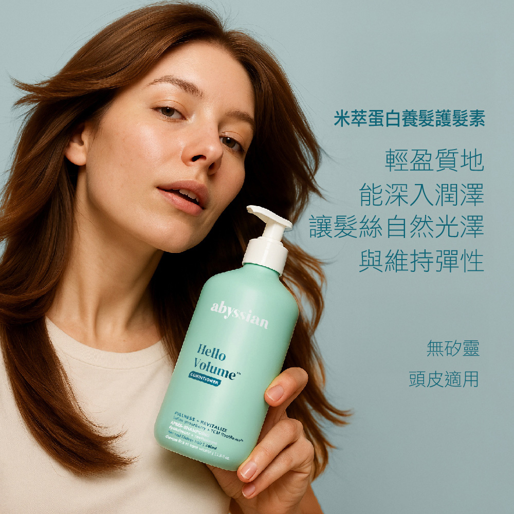 米萃蛋白養髮護髮素7