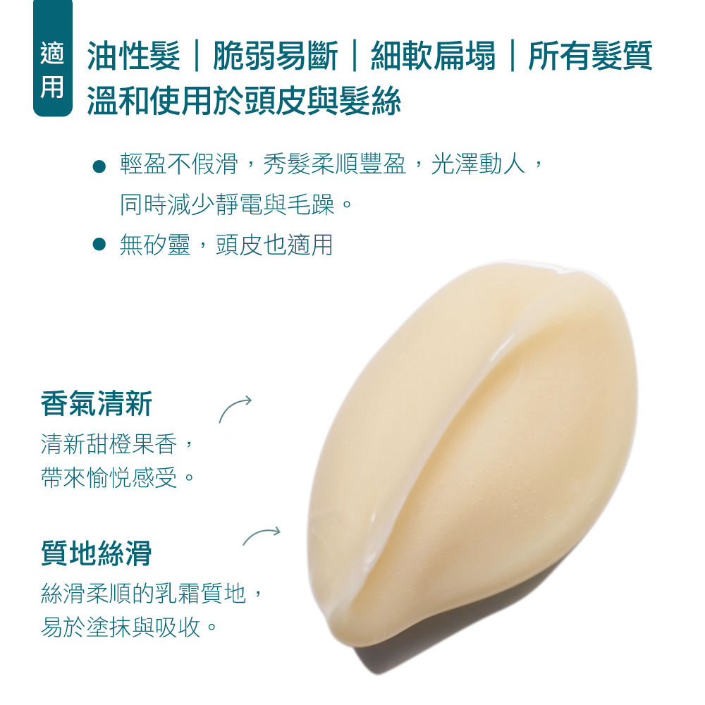 米萃蛋白養髮護髮素8