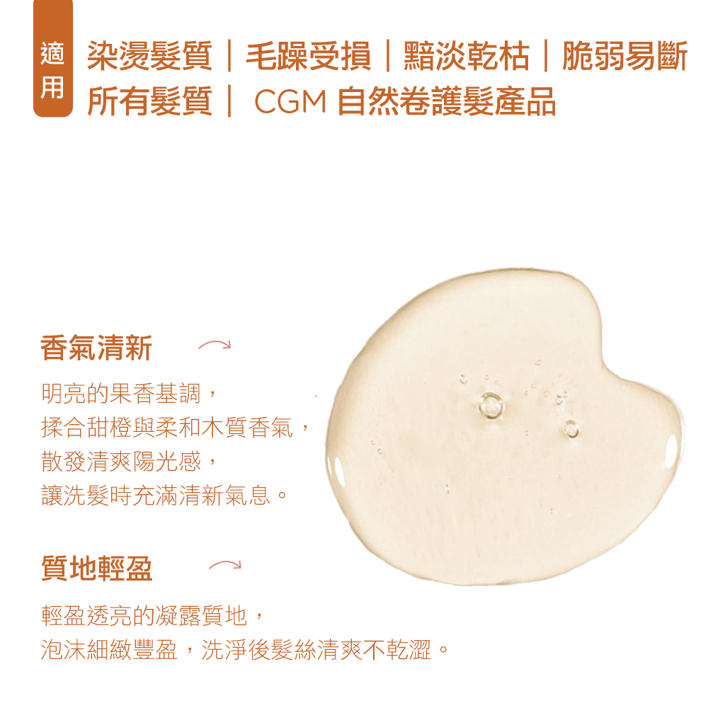 00_髮芯修護洗髮露6