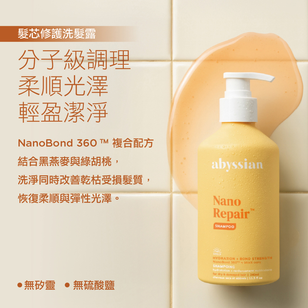 00_髮芯修護洗髮露5