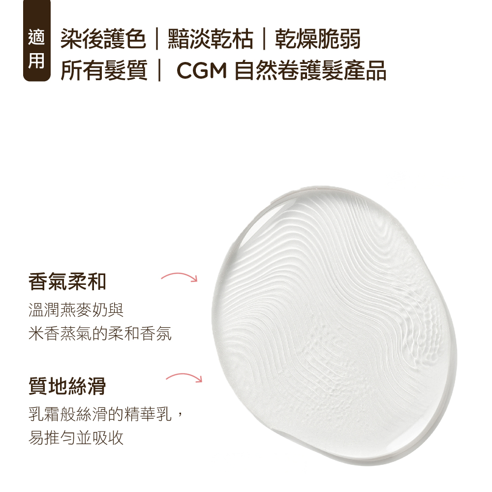 00_玻璃髮光護色精華6